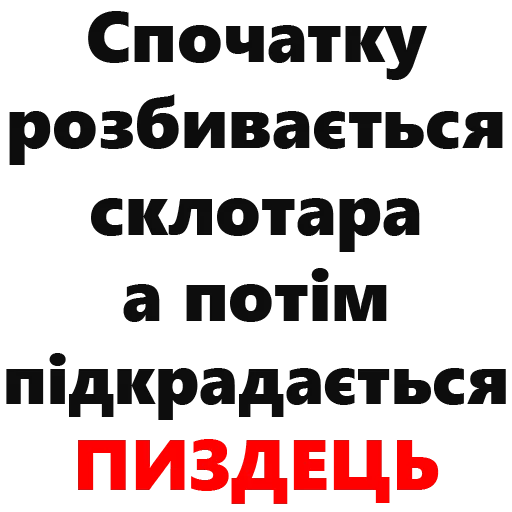 СМС шрифт скриншот