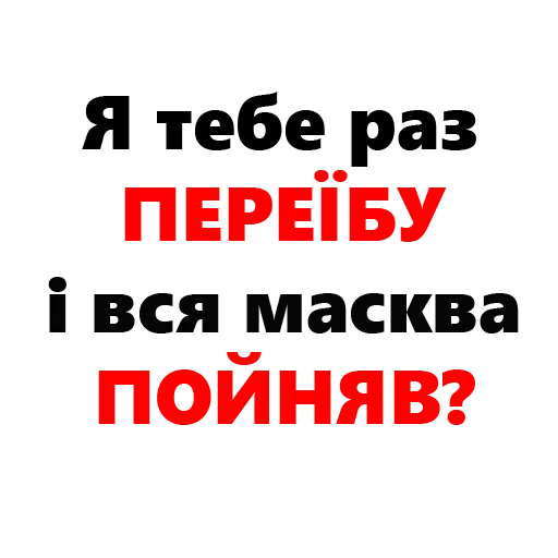 СМС шрифт графика