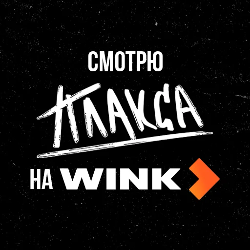 Sticker Плакса - 2