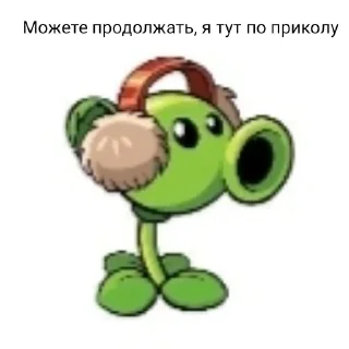 Sticker PvZ юмор - 0
