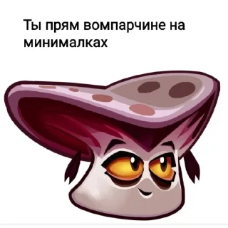 Sticker PvZ юмор - 3