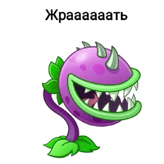 Sticker PvZ юмор - 6