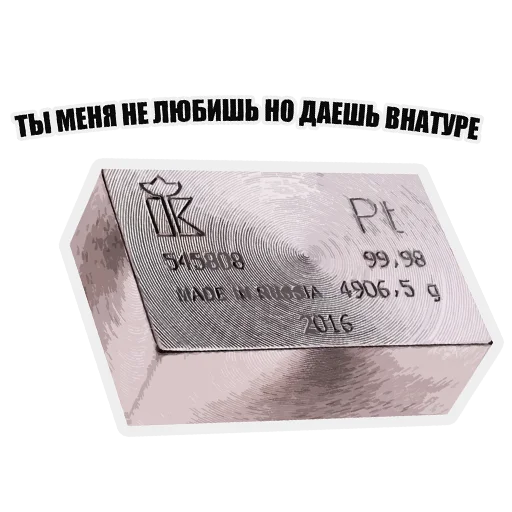 Sticker Платина - 10