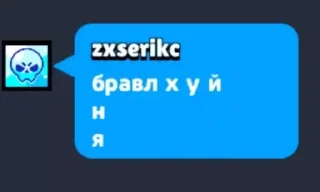 Sticker смс от бравл старс - 4