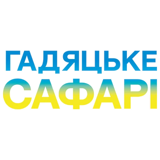 СМС шрифт графика