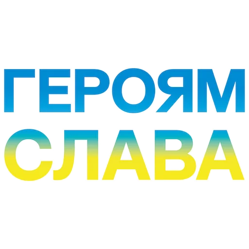 СМС шрифт графика