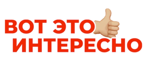 Стикер Стикеры от канала @pngshi - 7