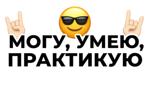 Стикер Стикеры от канала @pngshi - 3