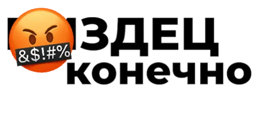 Стикер Стикеры от канала @pngshi - 2