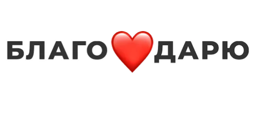 Стикер Стикеры от канала @pngshi - 1