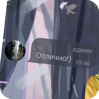 Стикер По чатику мп - 2