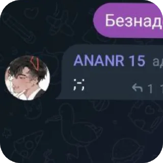 Стикер По чатику мп - 1