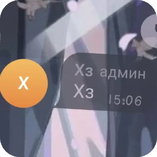 Стикер По чатику мп - 0