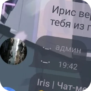 Стикер По чатику мп - 5