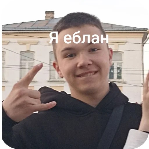 По приколу🖕 - 