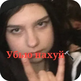 Sticker По приколу🖕 - 2