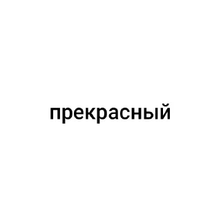 Стикер по заказу @heg4n0n - 3