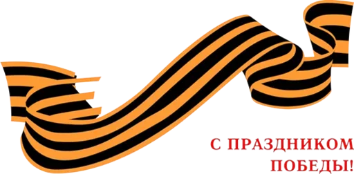 Sticker Pobeda9may - 1