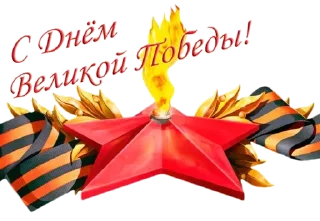 Sticker Ninth of May @stickersb2b - 4