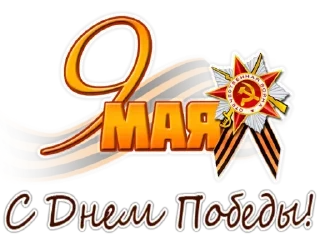 Sticker Ninth of May @stickersb2b - 5