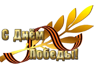 Sticker Ninth of May @stickersb2b - 9