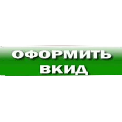 Sticker Poccua22828 - 1