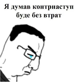 Стикер Буде краще! @bude_krashche - 6