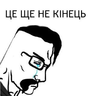 Стикер Буде краще! @bude_krashche - 11