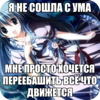 Стикер Почему 👺 - 8