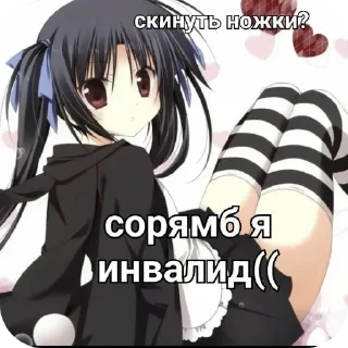 Стикер Почему 👺 - 3