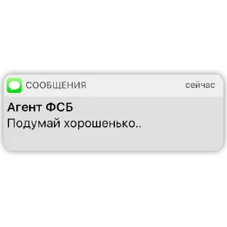 Стикер Карманный ФСБшник @KivzasPantry - 7