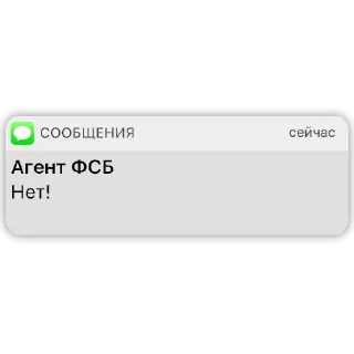 Стикер Карманный ФСБшник @KivzasPantry - 10