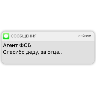 Стикер Карманный ФСБшник @KivzasPantry - 4