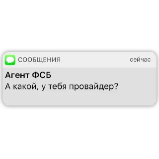 Стикер Карманный ФСБшник @KivzasPantry - 1