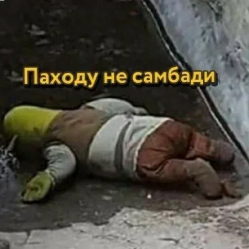 Стикер Pod1ebal13 - 1