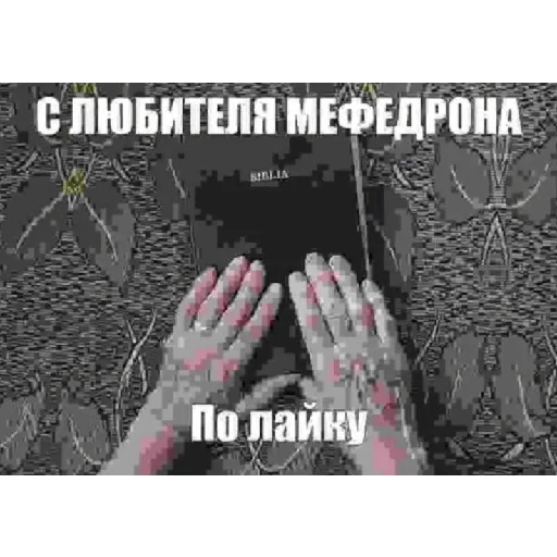 Стикер Pod1ebal140 - 1