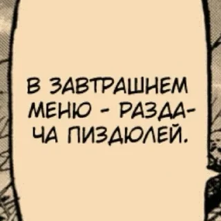 Sticker Подборка Барсука - 2