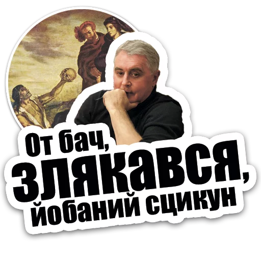 человеческое лицо СМС Человек