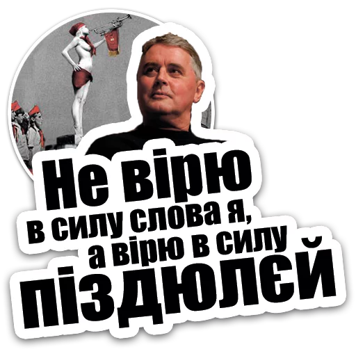 СМС человеческое лицо плакат