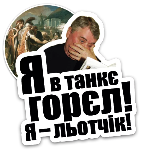 человеческое лицо СМС мужчина