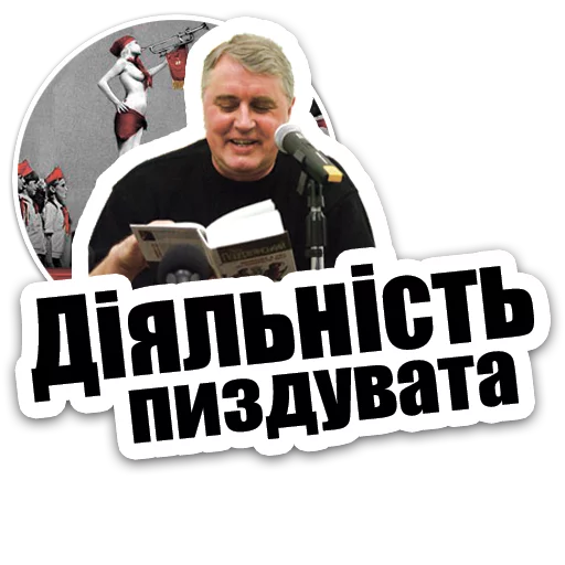 человеческое лицо СМС одежда