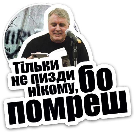 человеческое лицо СМС одежда