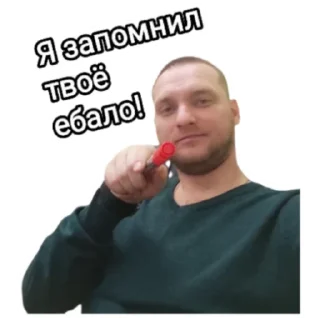 Sticker Подписчики бати - 6