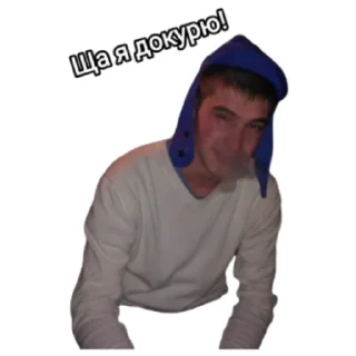 Sticker Подписчики бати - 0