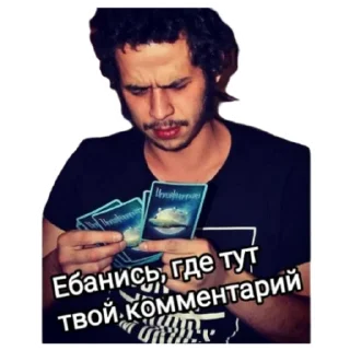 Sticker Подписчики бати - 6