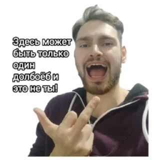 Стикер Подписчики бати - 1