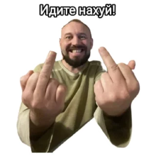 Стикер Подписчики бати - 4