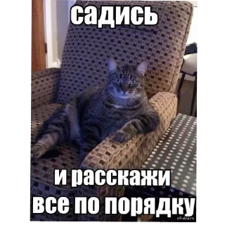 Стикер Поговорим - 11