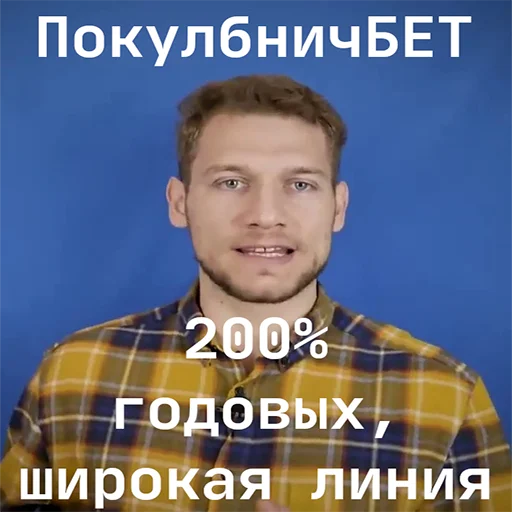 Sticker PogranBET - 7