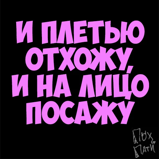 Стикер PohParty - 1